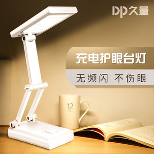 DP久量6052B台灯充电折叠护眼led节 能阅读学生书灯创意简约小台