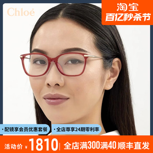 CHLOE蔻依眼镜框女近视可配大脸方形轻款开云克洛伊眼镜架0059OA