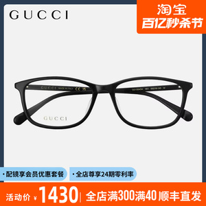 GUCCI古驰眼镜框男女款方形全框大脸透明潮流高级眼镜架GG1354OA
