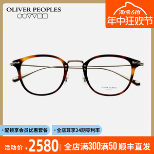 Oliver Peoples奥利弗眼镜框男小脸纯钛超轻斯文可配眼镜架OV5389
