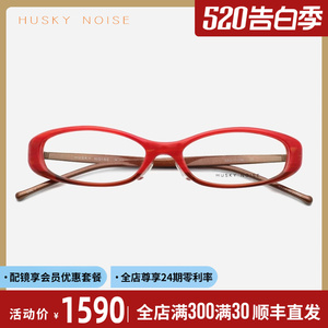 Husky手工眼镜框女近视可配小脸款小号款纯钛幸子titanium镜架41