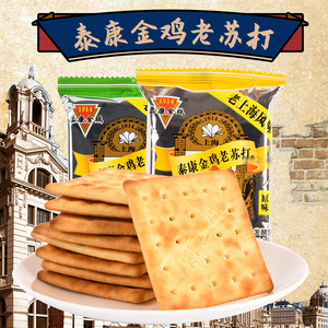 上海风味特产泰康金鸡老苏打饼干500g散装原味葱香点心雪花酥原料