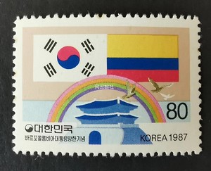 韩国 1987年哥伦比亚总统访问韩国 两国国旗邮票