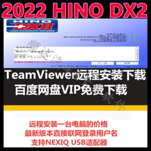 2022 Hino DX2 v1.1.22.2+数据库+DENSO DST-I 配件查询&维修手册