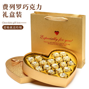 费列罗巧克力礼盒男女生日心形礼盒创意婚礼高考情人节儿童节礼物
