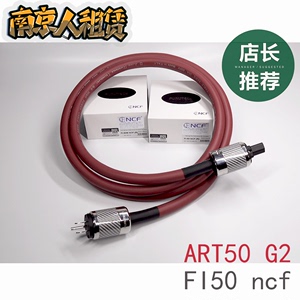 意大利ART50A G2 电源线+古河FI-50ncf 插头尾插总线耳放功放解码