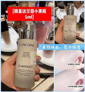 国柜现货/Lancome兰蔻5号乳极光精华乳液75ml淡痘印暗沉细毛孔