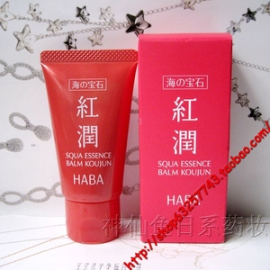 日本正品 HABA 红润海之宝石润肤膏面霜20g 含辅酶抗 老 孕妇可用