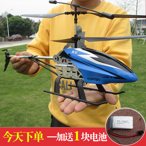 2.4G超大遥控飞机直升机充电学生男摇控航模飞行器生节日玩具礼物