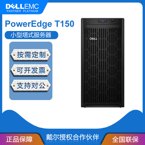 DELL/戴尔 T150 T50 T140 T650  PowerEdge 塔式服务器
