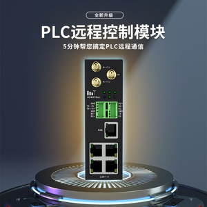 PLC远程控制模块采集4G通讯模块网关云组态WiFi串口调试下载监控