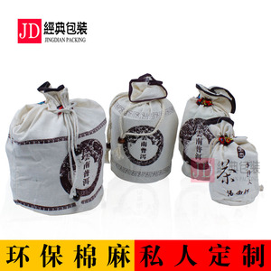 云南普洱茶一提装棉麻布袋  也可装散茶 沱茶 老茶头包装袋礼品袋