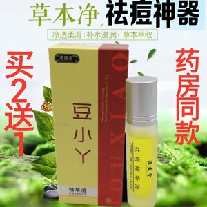 小丫 源盛堂豆小丫皮肤抑菌液祛痘螨净祛痘膏青春痘清洁护肤