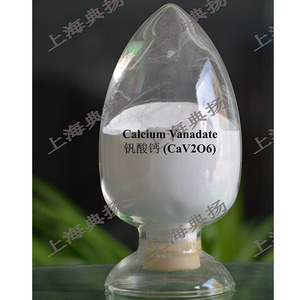 高纯钒酸钙试剂Calcium vanadate