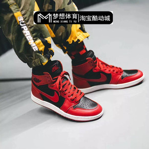 梦想体育Air Jordan 1 AJ1 黑红 禁穿 反转 九孔 元年 BQ4422-600