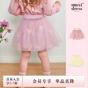 muxidress【限时5折 不退不换】女童立体花朵半裙 仙女裙tutu裙