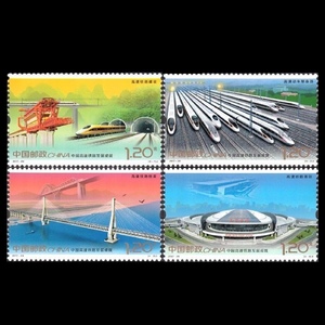 2017-29 《中国高速铁路发展成就》寄信邮票 打折邮票1.2元高铁