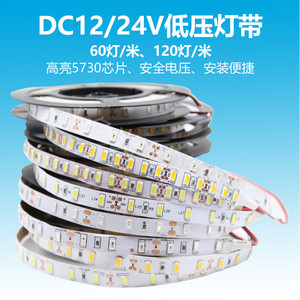 led12V灯带5730贴片3M背胶可裁超亮家用室内装修暖白柜台吊顶线条