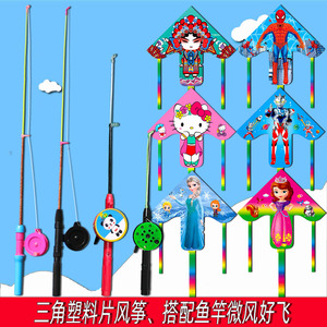 潍坊鸿运小鱼竿风筝金鱼三角蝴蝶沙燕微型小型微风塑料片儿童卡通