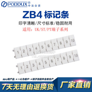 厂家直销UK接线端子ZB4印字标记条号码管适用UK1.5N 标签条不褪色