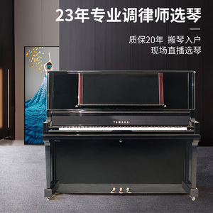 钢琴家用立式 雅马哈ux100/ux300 /ux500二手雅马哈钢琴 日本原装