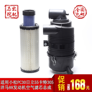 空气滤芯外壳总成适用洋马88发动机小松PC30/40/50微型挖掘机配件