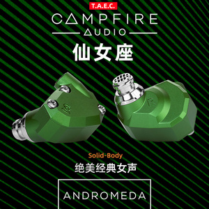【美国原产】ALO Campfire Andromeda 仙女座2020新版 5单元动铁入耳式耳塞 CNC铝制外壳MMCX可换线隔音耳机