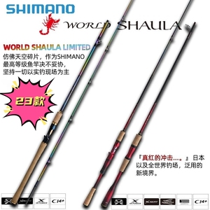 22新款WORLD SHAULA 沙湖啦2832淡水海钓鱼竿路亚竿