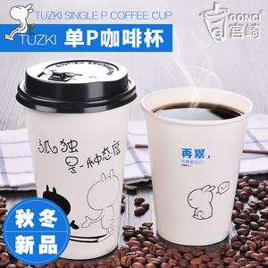 一次性纸杯子厚奶茶咖啡豆浆冷热饮果汁打包水杯带盖包邮定制logo