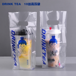奶茶店打包袋一次性外卖加厚高透手提饮料塑料袋子定制单杯两杯装