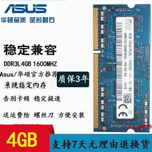 适配华硕 K550D K555L X450L A455L K455L 4G DDR3L笔记本内存条