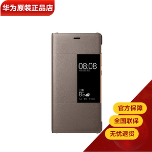 华为P9/Plus手机壳保护套原装正品智能无边开窗翻盖皮套官方正品