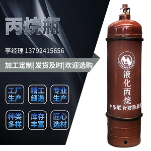 永安15公斤工业丙烷瓶30千克液化气瓶50kg丙烷罐便携式焊接钢瓶