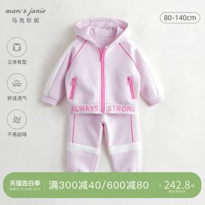 【3D空气棉】马克珍妮女童时尚运动套装儿童休闲套装春秋款231326