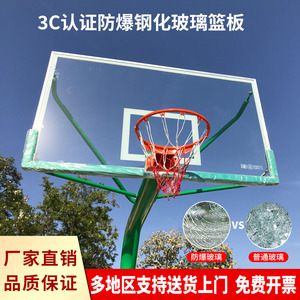 学校户外标准钢化玻璃篮球板家用壁挂式室内外篮球架成人篮球板