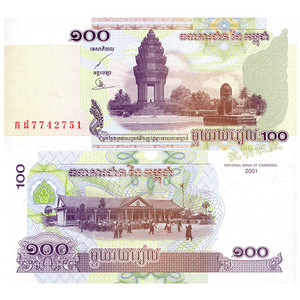 亚洲-柬埔寨2001年100瑞尔P-53a单张全新UNC外国纸币各国钱币收藏
