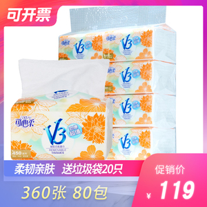 可心柔V3抽取式面巾纸餐巾纸360张80包家庭超值实惠装抽纸