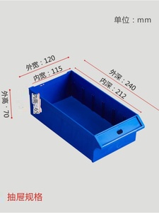 五金工具件盒收零纳盒塑料抽式屉小盒中盒大盒铁盒五金分类盒