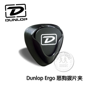 美产正品Dunlop邓禄普Ergo恶狗拨片夹5006粘贴式有弹簧装置拨片盒