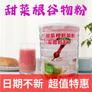 台湾康健生机甜菜根谷物粉纯素植物奶进口即食燕麦奶早餐代餐粉