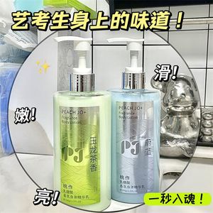 银色山泉玉龙茶香大容量香氛身体乳霜持久补水保湿滋润嫩白330ML