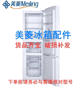 美菱冰箱配件冷冻抽屉盒子BCD-213ZE3BD221ZE3BD221UE3CX216ZE3BN