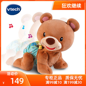 VTech伟易达婴幼儿宝宝学爬布布熊婴儿学爬启蒙电动趣味语音玩具