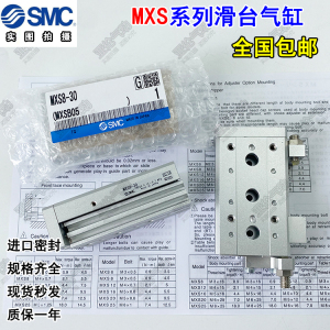 SMC型滑台气缸MXS6/8/12L-10A/20A/30AS/40/50/75/100A B AS BS T