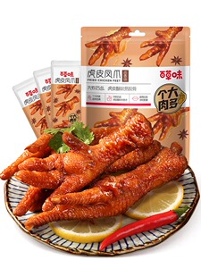 百草味虎皮凤爪160g 小包装网红即食鸡爪 休闲小零食卤香特产小吃