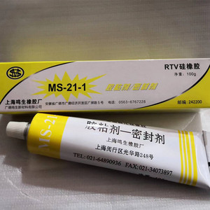 上海鸣生硅胶胶水密封剂 RTV硅橡胶胶水 MS-21-1 密封胶 胶粘剂