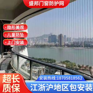 上海幼儿园楼梯阳台隐形防护网防盗窗飘窗高层安全防坠护栏纱窗