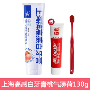 上海高感白牙膏桃气薄荷味130g老牌改善烟渍防蛀牙口气清新家用