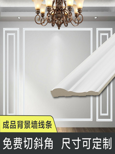 自粘线条客厅沙发背景墙装饰条欧式墙纸边框非石膏线白金色PVC条