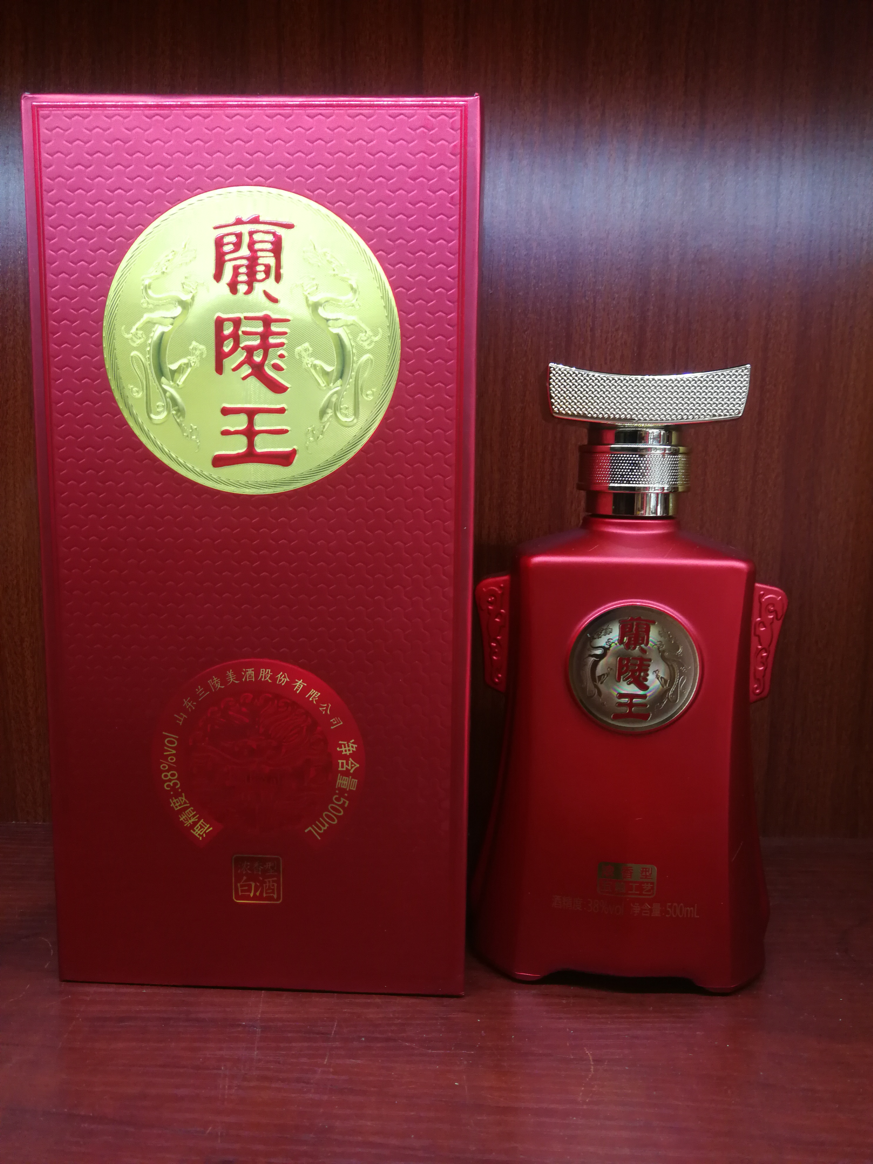新品第五代红王38度红兰陵王酒兰陵王酒兰陵酒浓香型白酒纯粮酿造